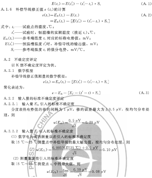 測量用規范器