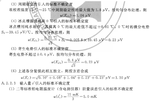 測量用規范器