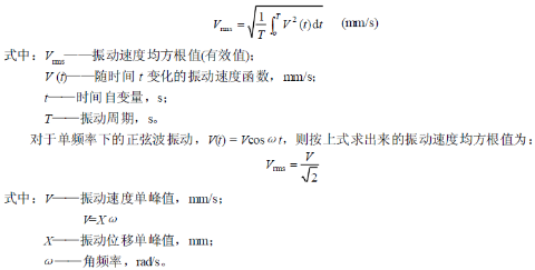 振動速度均方根值