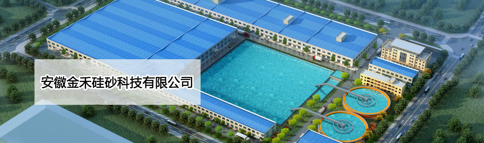 安徽環(huán)銳新材料科技有限公